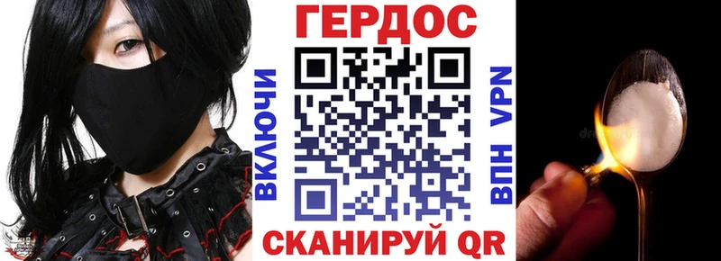 OMG ССЫЛКА  купить наркоту  Малоархангельск  ГЕРОИН герыч 