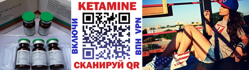 Кетамин ketamine  закладки  Малоархангельск 