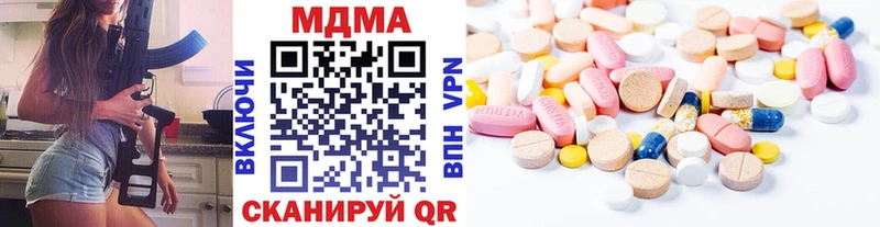 купить наркотики сайты  Малоархангельск  МДМА кристаллы 
